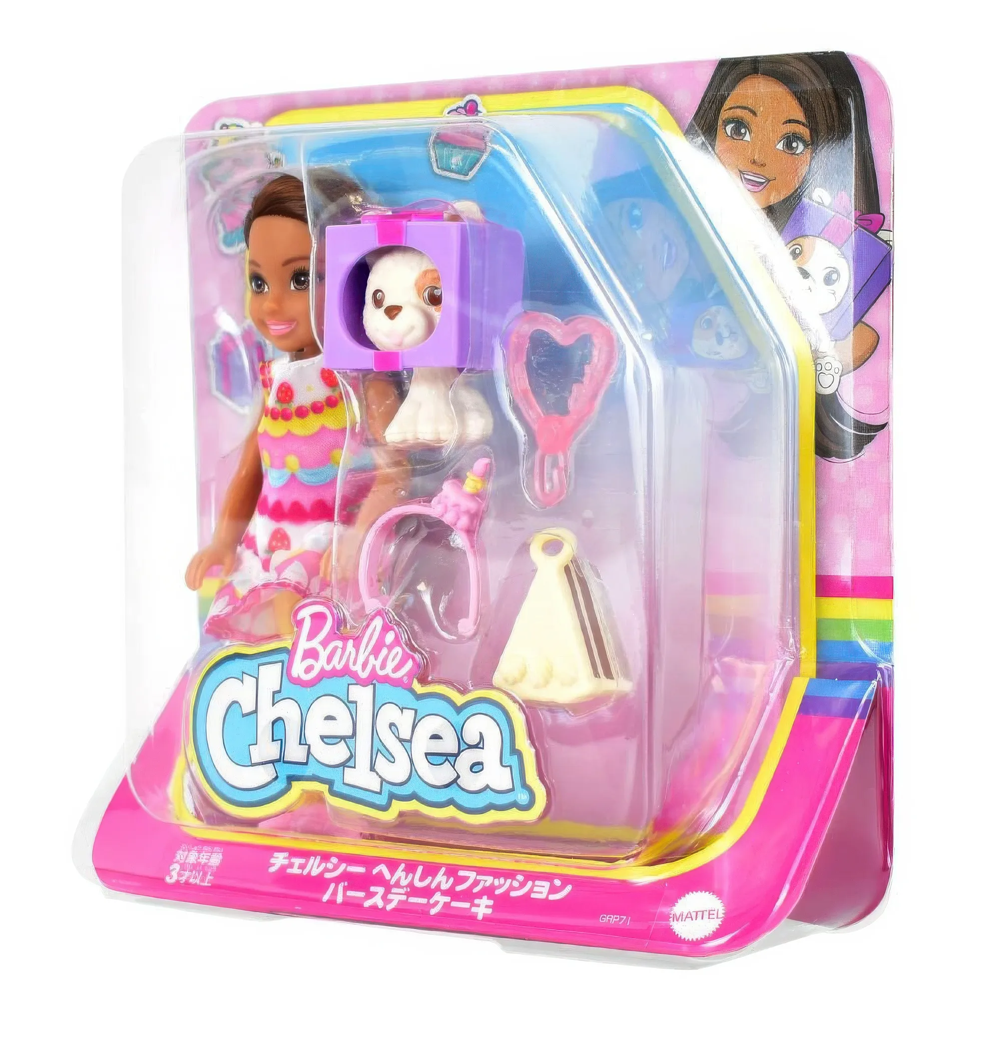 Barbie Club Chelsea and Pet - Image 3